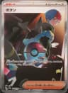 PSA 10 Gem Mint 2023 Pokemon Japanese Sv4a-Shiny Treasure Ex #354 Penny