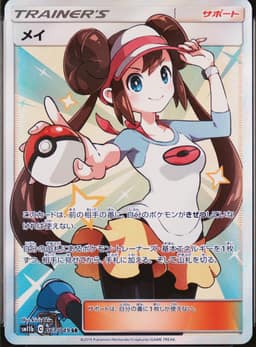PSA 10 Gem Mint 2019 Pokemon Japanese Sun & Moon Dream League #067 Rosa
