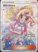 PSA 10 Gem Mint 2023 Pokemon Simplified Chinese Csm2b C-Shining Synergy: Supreme #185 Lillie's Full Force