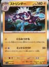PSA 10 Gem Mint 2023 Pokemon Japanese Sv4a-Shiny Treasure Ex #065 Toxtricity