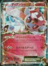 PSA 10 Gem Mint 2016 Pokemon Japanese M Audino-Ex Mega Battle Deck #008 Diancie Ex