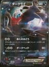 PSA 10 Gem Mint 2017 Pokemon Japanese The Best Of Xy #072 Darkrai Ex