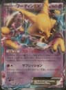 PSA 10 Gem Mint 2017 Pokemon Japanese The Best Of Xy #040 Alakazam Ex