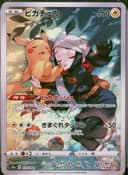 PSA 10 Gem Mint 2022 Pokemon Japanese Sword & Shield Dark Phantasma #073 Pikachu