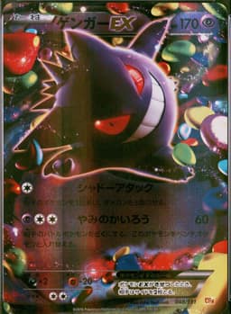 PSA 10 Gem Mint 2016 Pokemon Japanese Premium Champion Pack #048 Gengar Ex