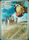 PSA 10 Gem Mint 2023 Pokemon Japanese Sv2d-Clay Burst #083 Farigiraf