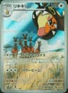 PSA 10 Gem Mint 2023 Pokemon Japanese Sv2d-Clay Burst #083 Farigiraf
