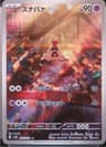 PSA 10 Gem Mint 2023 Pokemon Japanese Sv2d-Clay Burst #075 Sandygast