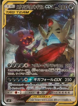 PSA 10 Gem Mint 2019 Pokemon Japanese Sun & Moon Miracle Twins #102 Mega Sableye & Tyranitar Gx