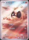 PSA 10 Gem Mint 2023 Pokemon Japanese Sv1s-Scarlet Ex #087 Sandile