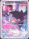PSA 9 Mint 2021 Pokemon Japanese Sword & Shield Vmax Climax #197 Banette