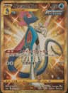 PSA 10 Gem Mint 2021 Pokemon Japanese Sword & Shield Eevee Heroes #098 Inteleon