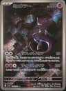 PSA 10 Gem Mint 2023 Pokemon Japanese Sv2a-Pokemon 151 #183 Mewtwo