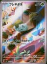 PSA 10 Gem Mint 2023 Pokemon Japanese Svg-Venusaur & Charizard & Blastoise Special Deck Set Ex #050 Bulbasaur