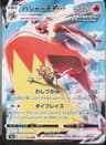 PSA 9 Mint 2021 Pokemon Japanese Sword & Shield Vmax Climax #217 Blaziken Vmax