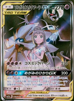 PSA 10 Gem Mint 2019 Pokemon Japanese Sun & Moon Dream League #063 Solgaleo & Lunala Gx