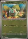 PSA 10 Gem Mint 2023 Pokemon Japanese Sv-P Promo #059 Bulbasaur