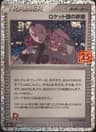 PSA 10 Gem Mint 2021 Pokemon Japanese Promo Card Pack 25th Anniversary Edition #013 Rocket's Admin-Holo