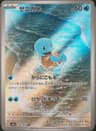 PSA 10 Gem Mint 2023 Pokemon Japanese Sv2a-Pokemon 151 #170 Squirtle