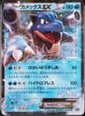 PSA 10 Gem Mint 2016 Pokemon Japanese Xy Starter Pack #073 Blastoise Ex