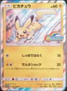 PSA 9 Mint 2017 Pokemon Japanese Sm Promo #108 Pikachu-Holo
