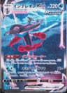 PSA 10 Gem Mint 2021 Pokemon Japanese Sword & Shield Inteleon Vmax High-Class Deck #023 Inteleon Vmax