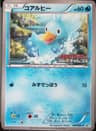 PSA 10 Gem Mint 2011 Pokemon Japanese Black & White Promo #8 Ducklett