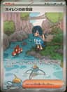PSA 10 Gem Mint 2024 Pokemon Japanese Sv5a-Crimson Haze #093 Lana's Aid