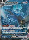 PSA 10 Gem Mint 2023 Pokemon Simplified Chinese Cs3a C-Primordial Arts: Overgrow #165 Sr Calyrex Vmax