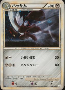 PSA 10 Gem Mint 2010 Pokemon Japanese Reviving Legends #048 Scizor-Holo