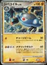 PSA 10 Gem Mint 2008 Pokemon Japanese 11th Movie Commemoration Set #004 Magnezone-Holo
