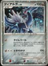 PSA 10 Gem Mint 2008 Pokemon Japanese 11th Movie Commemoration Set #008 Dialga-Holo