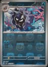 PSA 10 Gem Mint 2023 Pokemon Japanese Sv2a-Pokemon 151 #091 Cloyster