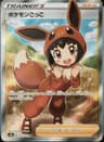 PSA 10 Gem Mint 2020 Pokemon Japanese Sword & Shield Shiny Star V #197 Poke Kid