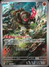 PSA 9 Mint 2024 Pokemon Japanese Sv6-Transformation Mask #110 Okidogi