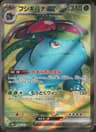 PSA 10 Gem Mint 2023 Pokemon Japanese Sv2a-Pokemon 151 #184 Venusaur Ex