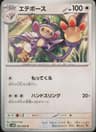 PSA 10 Gem Mint 2023 Pokemon Japanese Sv4m-Future Flash #052 Ambipom