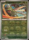 PSA 10 Gem Mint 2023 Pokemon Japanese Sv2a-Pokemon 151 #123 Scyther