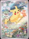 PSA 10 Gem Mint 2024 Pokemon Japanese Sv-P Promo #218 Pikachu