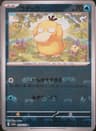 PSA 10 Gem Mint 2023 Pokemon Japanese Sv2a-Pokemon 151 #054 Psyduck