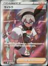 PSA 10 Gem Mint 2020 Pokemon Japanese Sword & Shield Amazing Volt Tackle #109 Bea