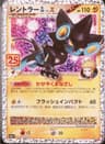 PSA 10 Gem Mint 2021 Pokemon Japanese Promo Card Pack 25th Anniversary Edition #017 Luxray Gl Lv.X-Holo