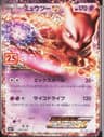 PSA 10 Gem Mint 2021 Pokemon Japanese Promo Card Pack 25th Anniversary Edition #022 Mewtwo Ex