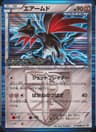 PSA 10 Gem Mint 2012 Pokemon Japanese Black & White Promo #177 Skarmory-Holo