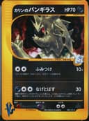 the pack's featured card image