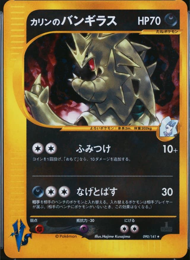DaVinci Pokémon Pack #4 featured card