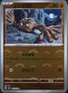 PSA 9 Mint 2023 Pokemon Japanese Sv2a-Pokemon 151 #074 Geodude