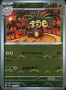 PSA 9 Mint 2023 Pokemon Japanese Sv2a-Pokemon 151 #103 Exeggutor