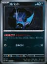PSA 9 Mint 2023 Pokemon Japanese Sv2a-Pokemon 151 #041 Zubat
