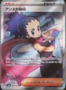PSA 9 Mint 2024 Pokemon Japanese Sv6a-Night Wanderer #084 Janine's Secret Tchnq